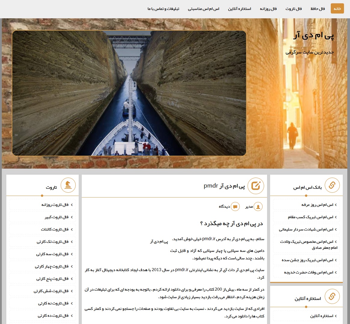 پی ام دی آر پی ام دی آر